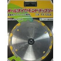 ニチハ　ｵｰﾙﾀﾞｲﾔﾓﾝﾄﾞﾁｯﾌﾟｿｰ FX100A　2枚 ニチハ】オールダイヤモンドチップソー 窯業系サイディング専用